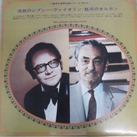 แผ่นเสียง Various - Charm In Violin & Organ Vinyl VG+