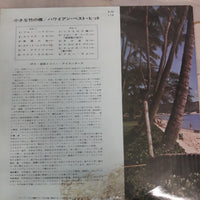 แผ่นเสียง Poss Miyazaki And His Coney Islanders – Your Best Loved Hawaiian Vinyl VG