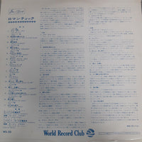 แผ่นเสียง Various - A Treasury Of World's Greatest Melody Romantique Vinyl VG+ แผ่นสี