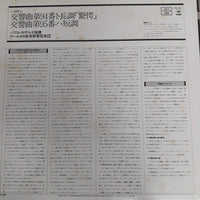 แผ่นเสียง Haydn - Symphonies Nos.94,95 Vinyl VG+