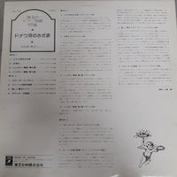 แผ่นเสียง Donauwellen Walzer - Jewels Of Piano Works 111-8 Vinyl VG+