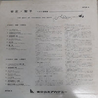 แผ่นเสียง Yasumasa And Seiko - The Best Of Yasumasa And Seiko Vinyl VG+