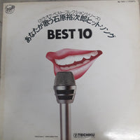 แผ่นเสียง Best 10 Vinyl VG+
