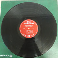 แผ่นเสียง Various - Dynamic Super Sound Vinyl VG+ 2LPs