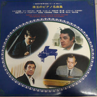 แผ่นเสียง Various - Charm In Piano Vinyl VG+