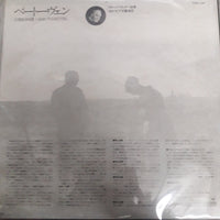 แผ่นเสียง Bruno Walter , The Columbia Symphony Orchestra - Beethoven Symphony No.6 In F Major Op.68 " Pastorale " Vinyl VG+