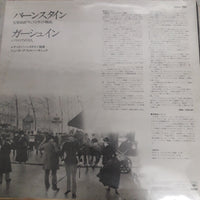 แผ่นเสียง Leonard Bernstein , New York Philharmonic - Beethoven Symphonic Dances From "West Side Story" Vinyl VG+