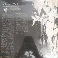 แผ่นเสียง Leonard Bernstein , New York Philharmonic - Beethoven Concerto No.5 In E-Flat Major For Piano And Orchestra Op.73 Vinyl VG+