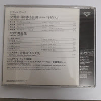 ซีดี Istvan Kertesz - London Symphony / Israel Philharmonic - Duorák Symphony No.8 In G Major CD VG+