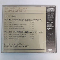 ซีดี UTO UGHI, Wolfgang Sawallisch - Beethoven Violin Sonata No.5,9 In A Major Op.24,47 CD VG+