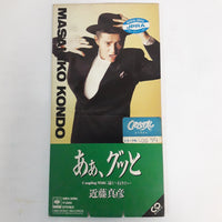 ซีดี Masahiko Kondo CD VG+