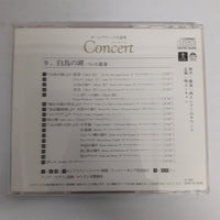 ซีดี Various - Concert CD VG+