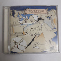ซีดี Riri Shimada - L'interprete De Satie Au Repos CD VG