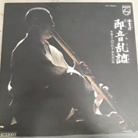 แผ่นเสียง Watazumido - 即音乱調 Vinyl VG+