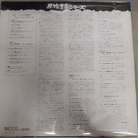 แผ่นเสียง Antonio Nuñez "El Chocolate" - セビーリャの美声 Vinyl VG+