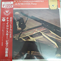 แผ่นเสียง Pyotr Ilyich Tchaikovsky - Sviatoslav Richter · Karel Ančerl · The Czech Philharmonic Orchestra - チャイコフスキー: ピアノ協奏曲第1番 = Klavierkonzert Nr.1 B-moll Vinyl VG+