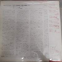 แผ่นเสียง Pyotr Ilyich Tchaikovsky - Sviatoslav Richter · Karel Ančerl · The Czech Philharmonic Orchestra - チャイコフスキー: ピアノ協奏曲第1番 = Klavierkonzert Nr.1 B-moll Vinyl VG+