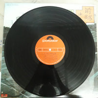 แผ่นเสียง 井上堯之バンド - 前略おふくろ様 Vinyl VG+