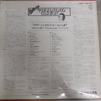 แผ่นเสียง Paco De Lucía, Ramón De Algeciras - Refletions 18 Flamenco Guitar Vinyl VG+