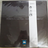 แผ่นเสียง Shoko Sawada - 卒業 Vinyl VG+