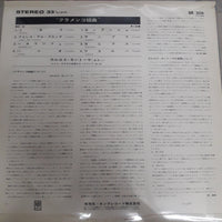 แผ่นเสียง Carlos Montoya - Suite Flamenca Vinyl VG+