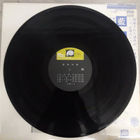 แผ่นเสียง Hako Yamasaki - 藍色の詩 Vinyl VG+