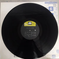 แผ่นเสียง Hako Yamasaki - 藍色の詩 Vinyl VG+