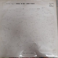 แผ่นเสียง Ludwig van Beethoven / Berliner Philharmoniker, Paul Van Kempen - Symphony No.7 in A Major Vinyl VG+