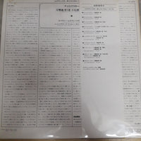 แผ่นเสียง Pyotr Ilyich Tchaikovsky, Leningrad Philharmonic Orchestra, Evgeny Mravinsky - Symphony No. 5, E Minor, Opus 64 Vinyl VG+