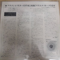 แผ่นเสียง Manuel Cano - Temasflamencos Para Concierto Vinyl VG+