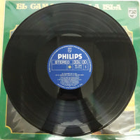 แผ่นเสียง El Camaron De La Isla - Con La Colaboracion Especial De Pago De Lugia Vinyl VG+