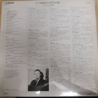 แผ่นเเสียง Alfred Deller - Alfred Deller Solo Vol.1 = 17・18世紀のイギリスの歌、デラー・ソロ・アルバム第1集 Vinyl VG+