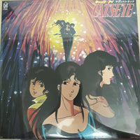 แผ่นเสียง Kazuo Ohtani / Yuichiro Oda - Cat's Eye = キャッツ・アイ サウンド・トラック Vinyl VG