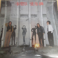 แผ่นเสียง 海援隊 - 堕落編 Vinyl VG+