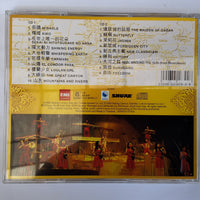 ซีดี 十二乐坊 / 女子十二乐坊 - "Journey To Silk Road" Concert 2005 3rd Anniversary Edition CD VG+