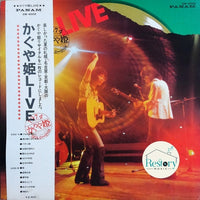 แผ่นเสียง Kaguyahime - Live Vinyl VG