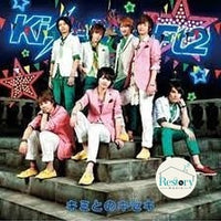 ซีดี Kis-My-Ft2 - キミとのキセキ CD VG+ 2CDs