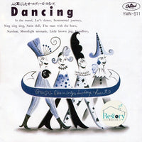 ซีดี Various - Dancing CD NM or M-