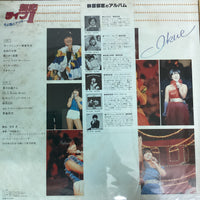 แผ่นเสียง Ikue Sakakibara - 郁恵ライブⅡ そよ風とナッキー Vinyl VG+