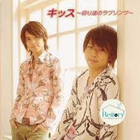 ซีดี Tegomass - Kiss-Kaerimichi No Love Song- CD VG