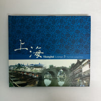 ซีดี Various - Shanghai Lounge 3 CD VG+ 2CDs