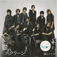 ซีดี Hey! Say! Jump - 瞳のスクリーン CD VG+ 1CD 1DVD