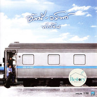 ซีดี อัสนี วสันต์ - พักร้อน CD NM