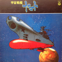 Hiroshi Miyagawa : 宇宙戦艦ヤマト (LP, Mono)