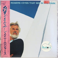 Kenny Rogers : Eyes That See In The Dark (LP, Album, Promo)