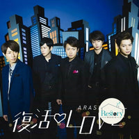 ซีดี Arashi - Love CD VG+ 1CD 1DVD