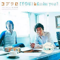 ซีดี コブクロ KOBUKURO - You miss you CD VG+