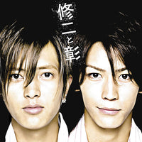 ซีดี 修二と彰 - 青春アミーゴ CD VG+