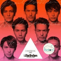 ซีดี 三代目 J Soul Brothers from Exile Tribe - C.O.S.M.O.S. ~秋桜~ CD VG+