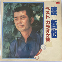 แผ่นเสียง 渡哲也 - ベストカラオケ集 Vinyl VG
